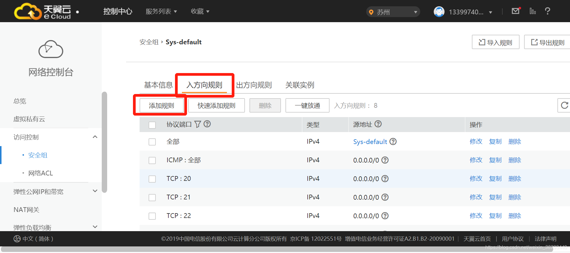 filezilla客户端32位filezillaserver中文版-第2张图片-太平洋在线下载