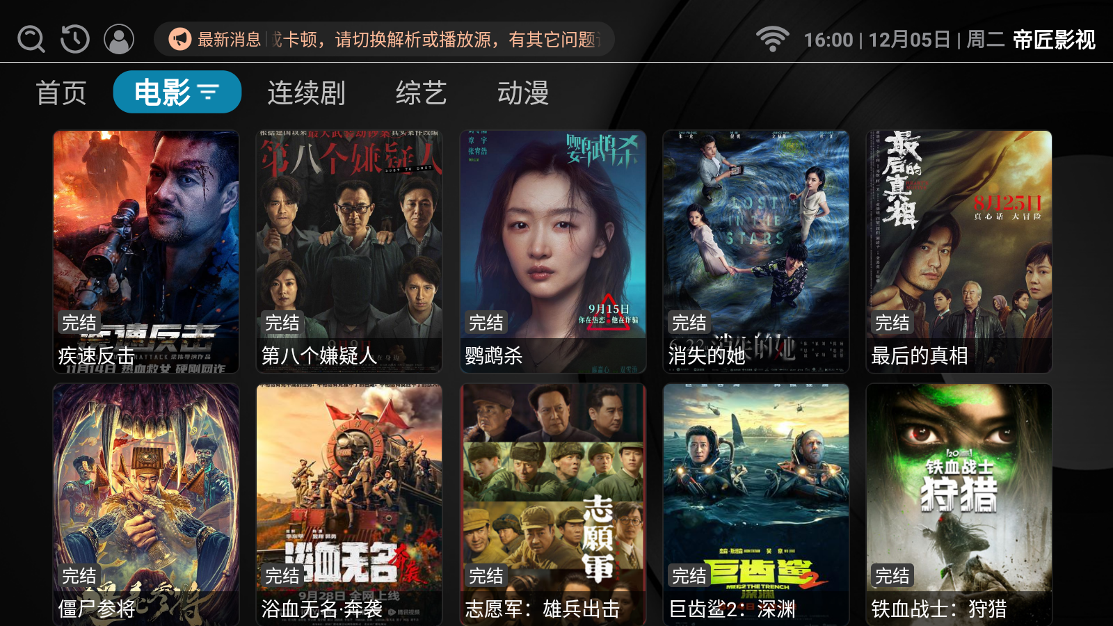 安卓tv版影视聚合聚合tv破解版apk下载-第2张图片-太平洋在线下载