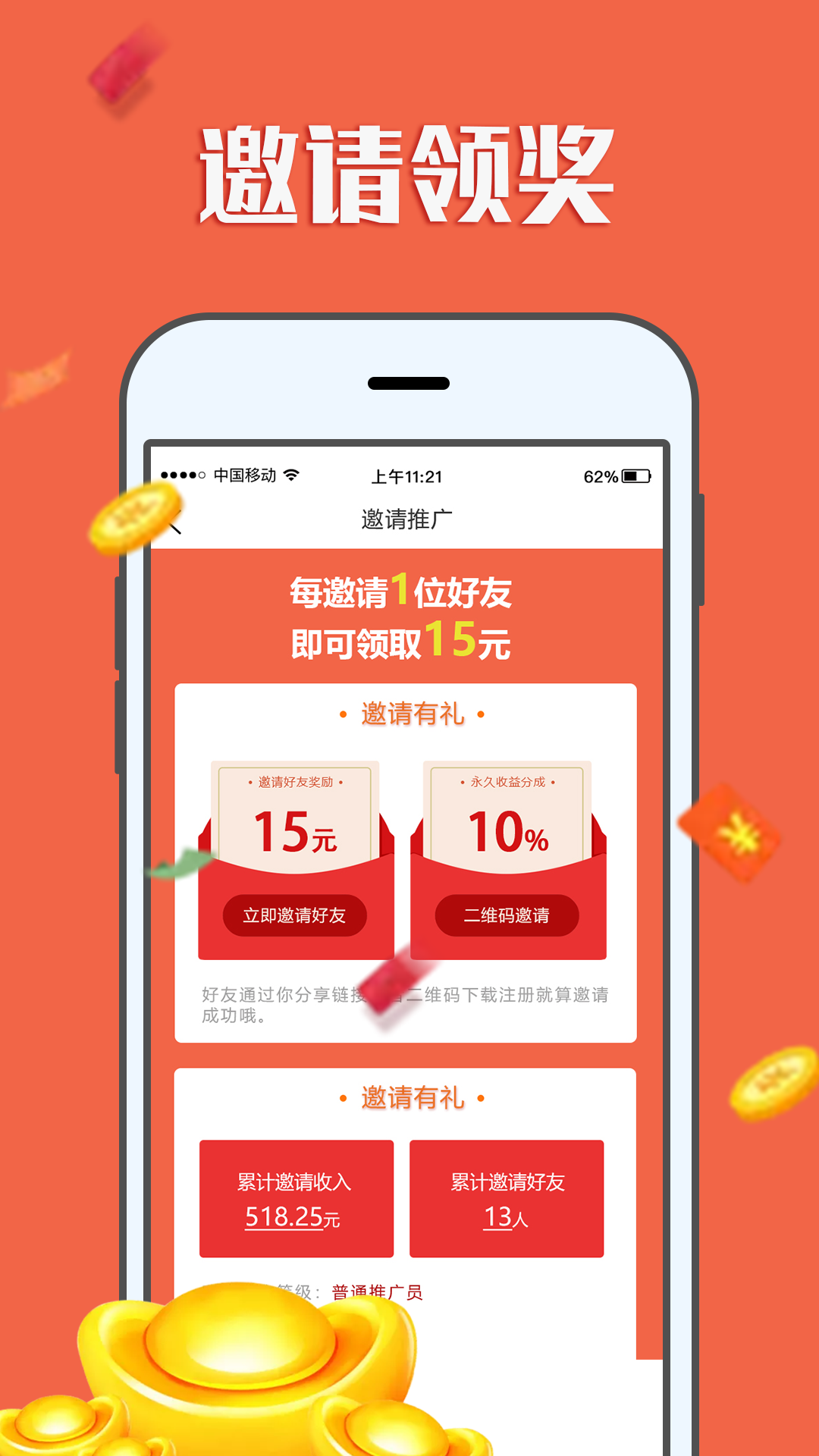 帮赚钱app苹果版苹果赚钱小游戏秒提现