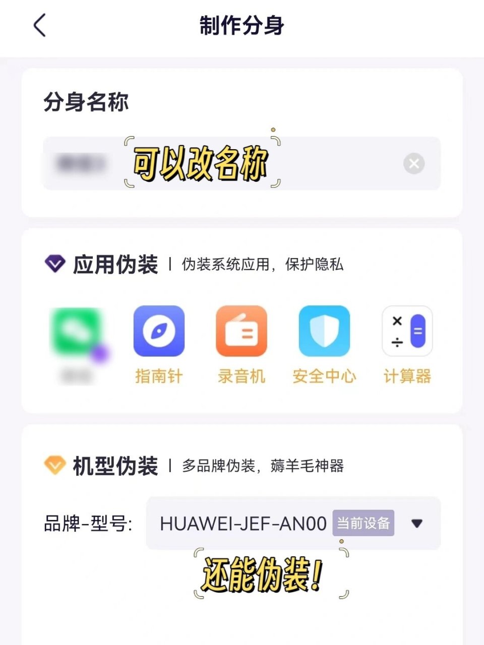安卓x版分身大师分身大师免费下载安卓-第2张图片-太平洋在线下载