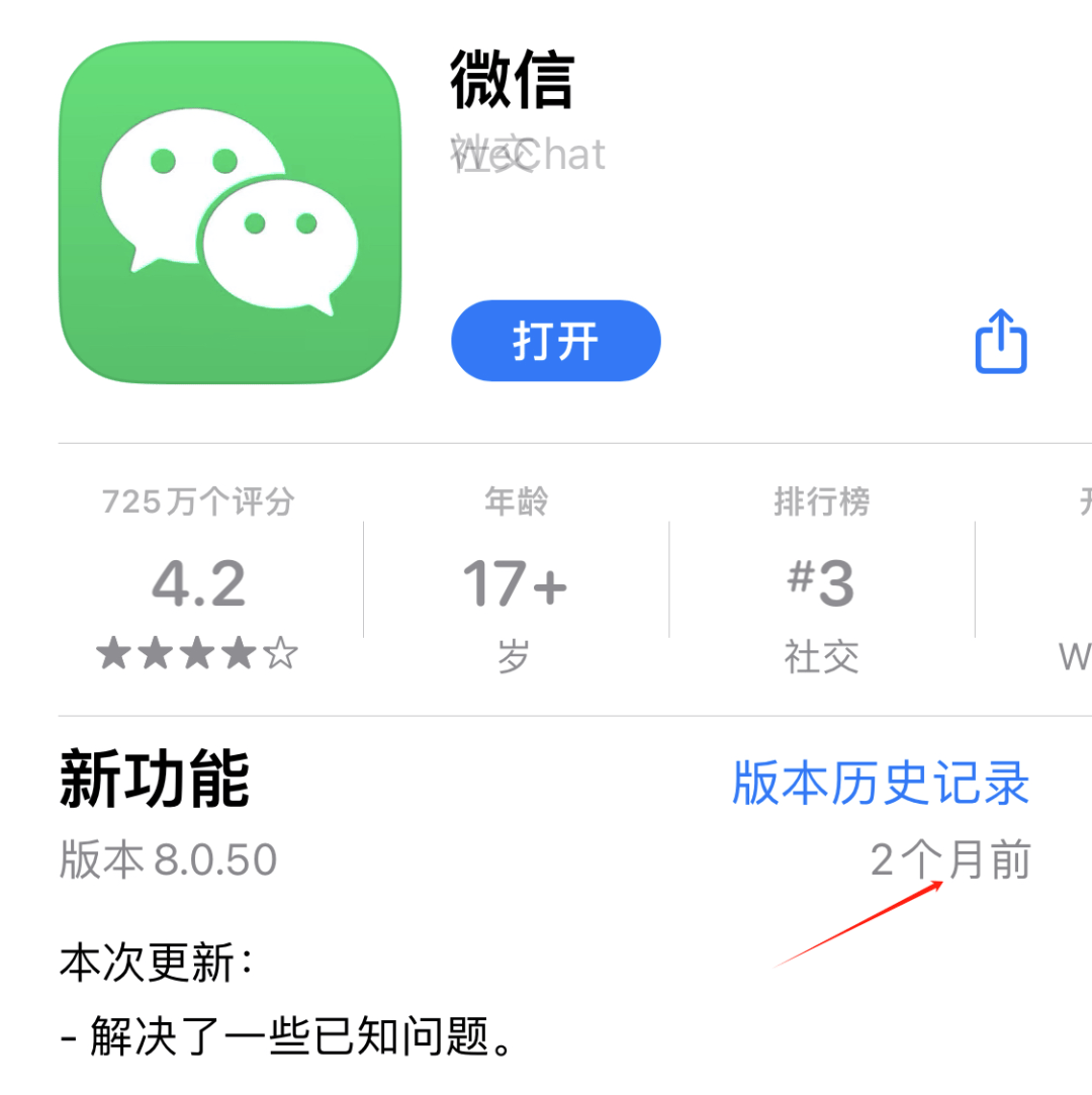 苹果673版微信苹果6支持哪个版本微信-第2张图片-太平洋在线下载