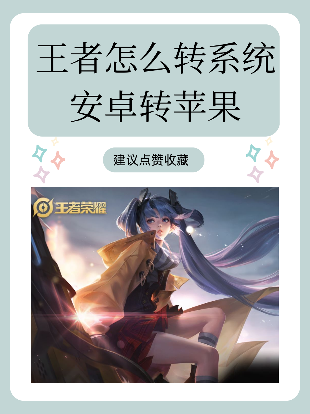 王者荣耀有安卓版吗王者荣耀安卓版安装包