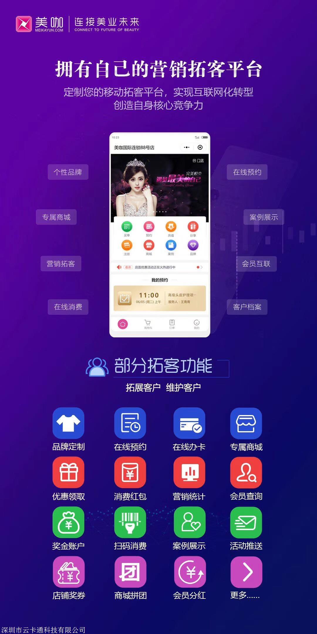 美甲店记账小程序苹果版美甲店收银软件永久免费版-第2张图片-太平洋在线下载