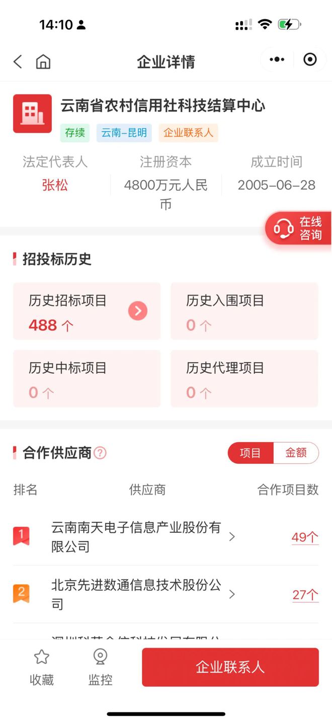 云南农村信用社客户端云南农村信用社客户端下载