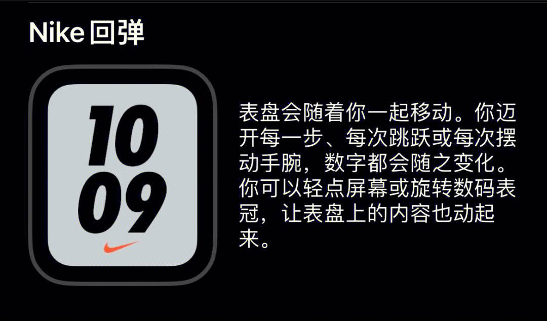 苹果手表耐克版桌面设置苹果手表怎么换自定义表盘壁纸