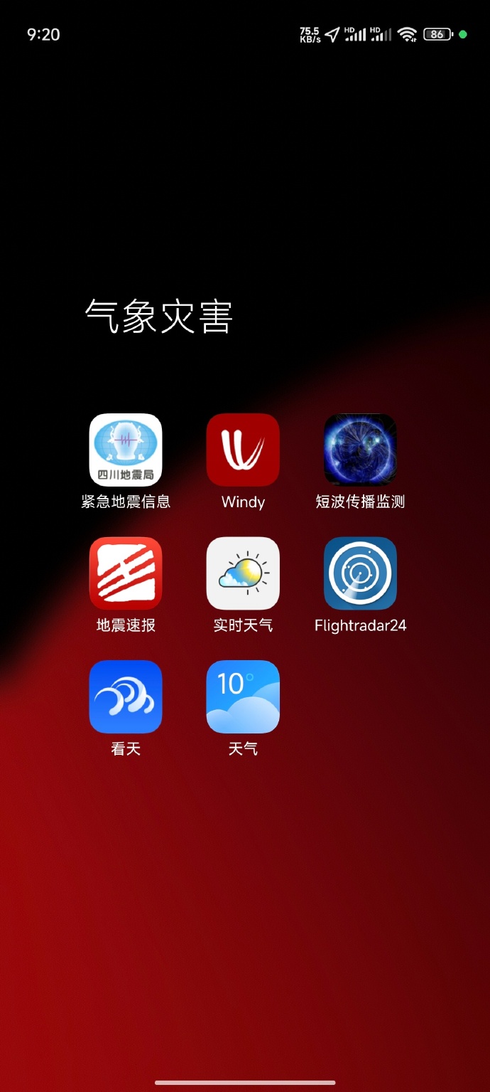 中国气象网手机版中国气象网手机版下载安装-第2张图片-太平洋在线下载