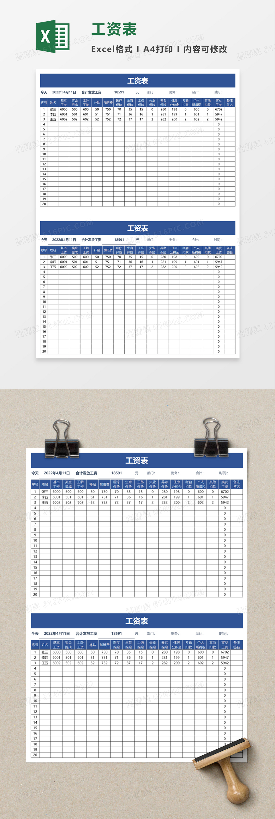 下载excel表格手机版表格制作excel下载官网