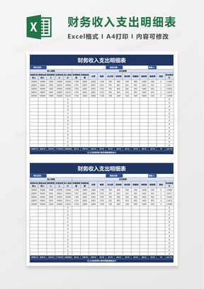 下载excel表格手机版表格制作excel下载官网-第2张图片-太平洋在线下载