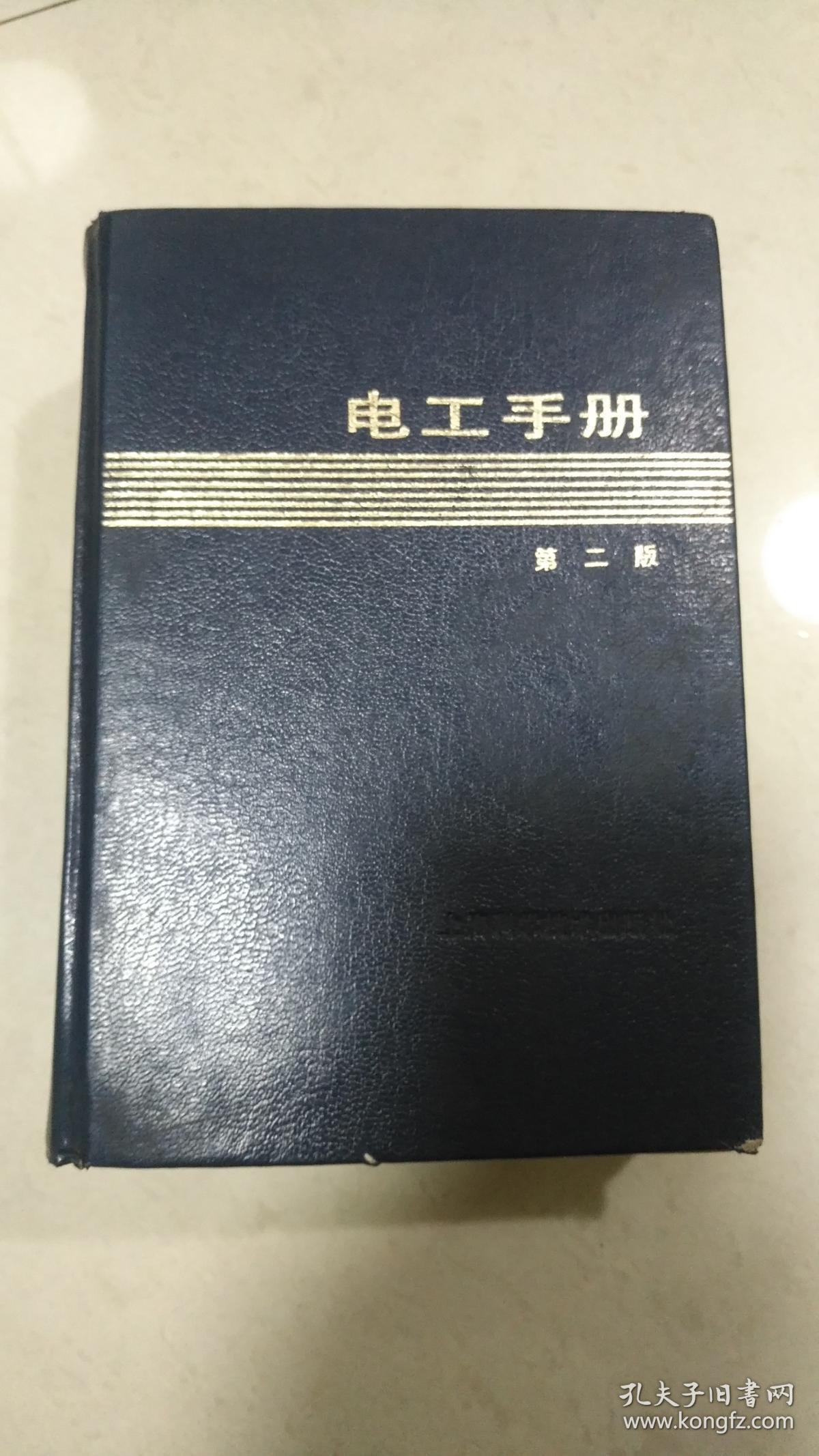 电工手册手机版电工手册电子版下载-第2张图片-太平洋在线下载