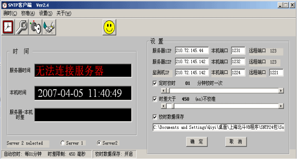 客户端时间校准电脑客户端时间与服务器时间不一致怎么办-第2张图片-太平洋在线下载