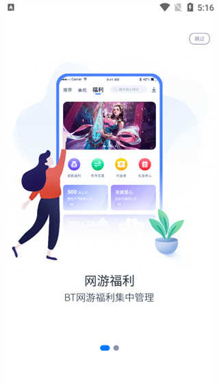 爱吾游戏苹果版下载爱吾游戏宝盒苹果手机能用吗