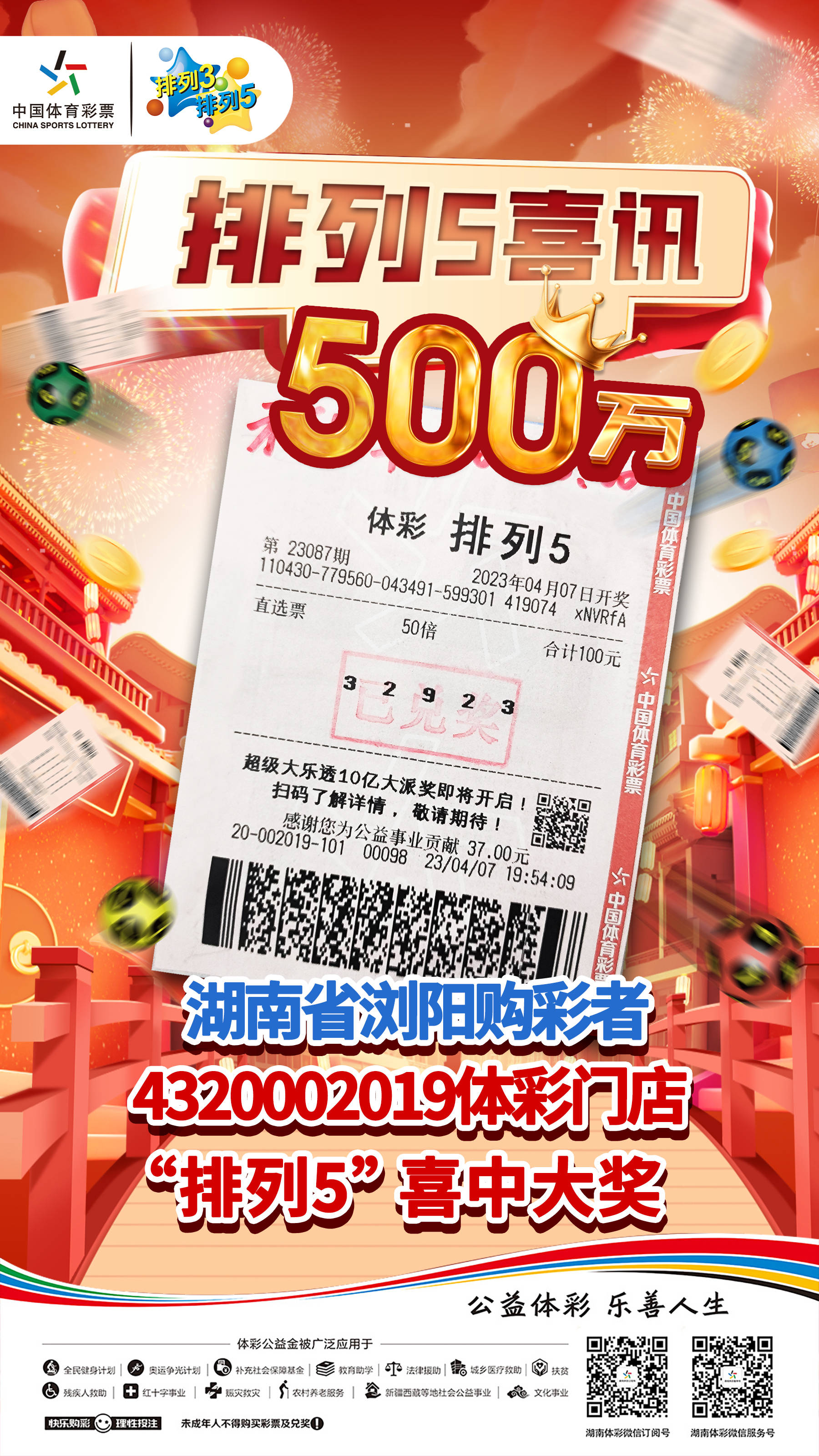 500彩票网手机版全国开奖开奖结果开奖公告-第2张图片-太平洋在线下载