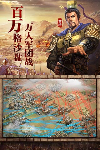 安卓三国志7破解版经典怀旧单机版三国志下载-第2张图片-太平洋在线下载