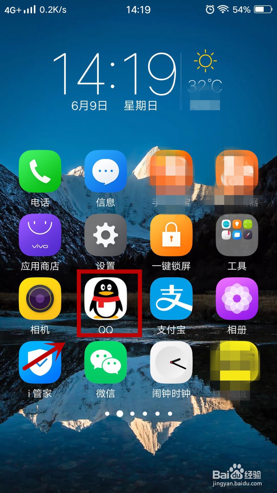 电脑qq客户端是在哪儿电脑客户端在哪里打开