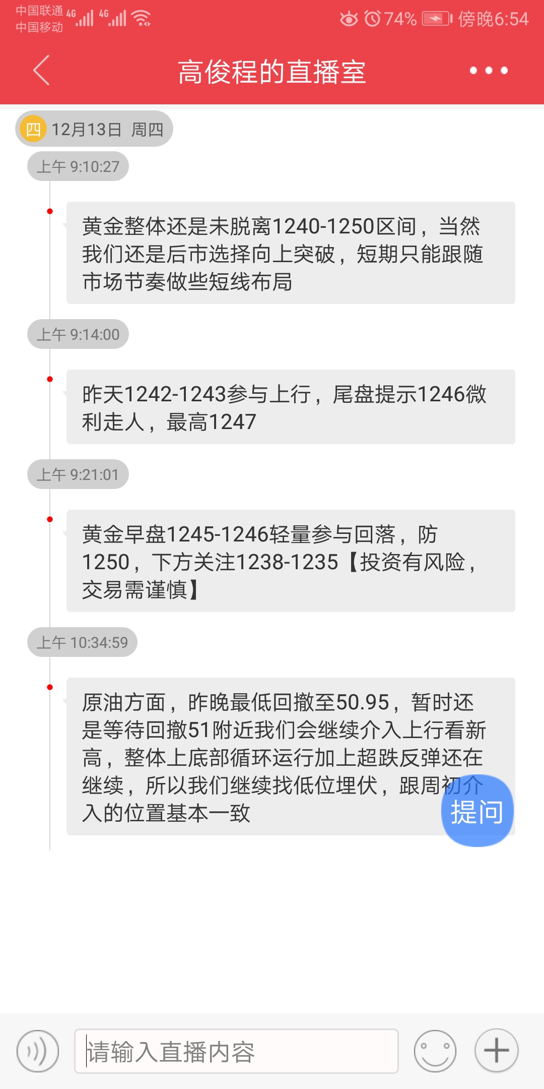包含天下原油直播室手机版的词条