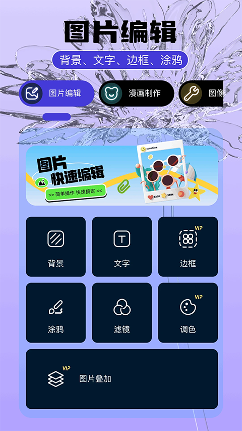 剪辑视频的软件手机版视频剪辑大师免费版下载