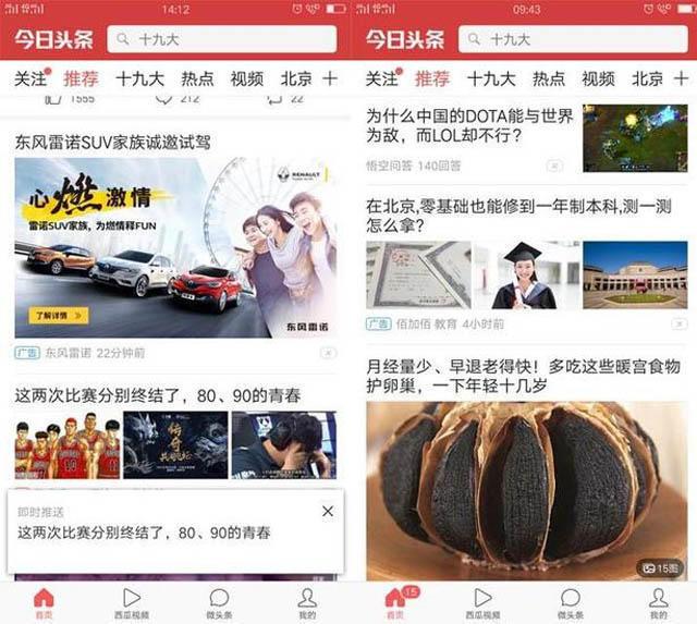 关于头条客户端怎么发布作品的信息