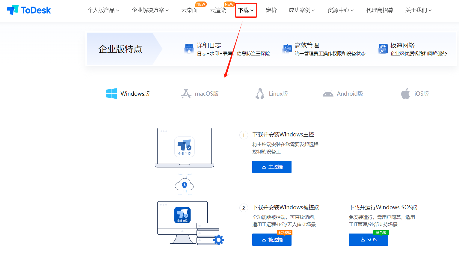 电脑客户端在哪用户名administrator