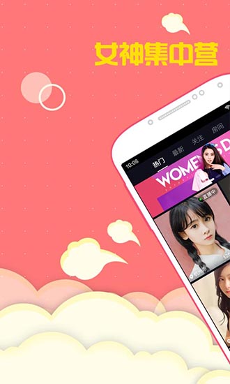 女神直播盒子苹果版魅影直播ios版下载最新版