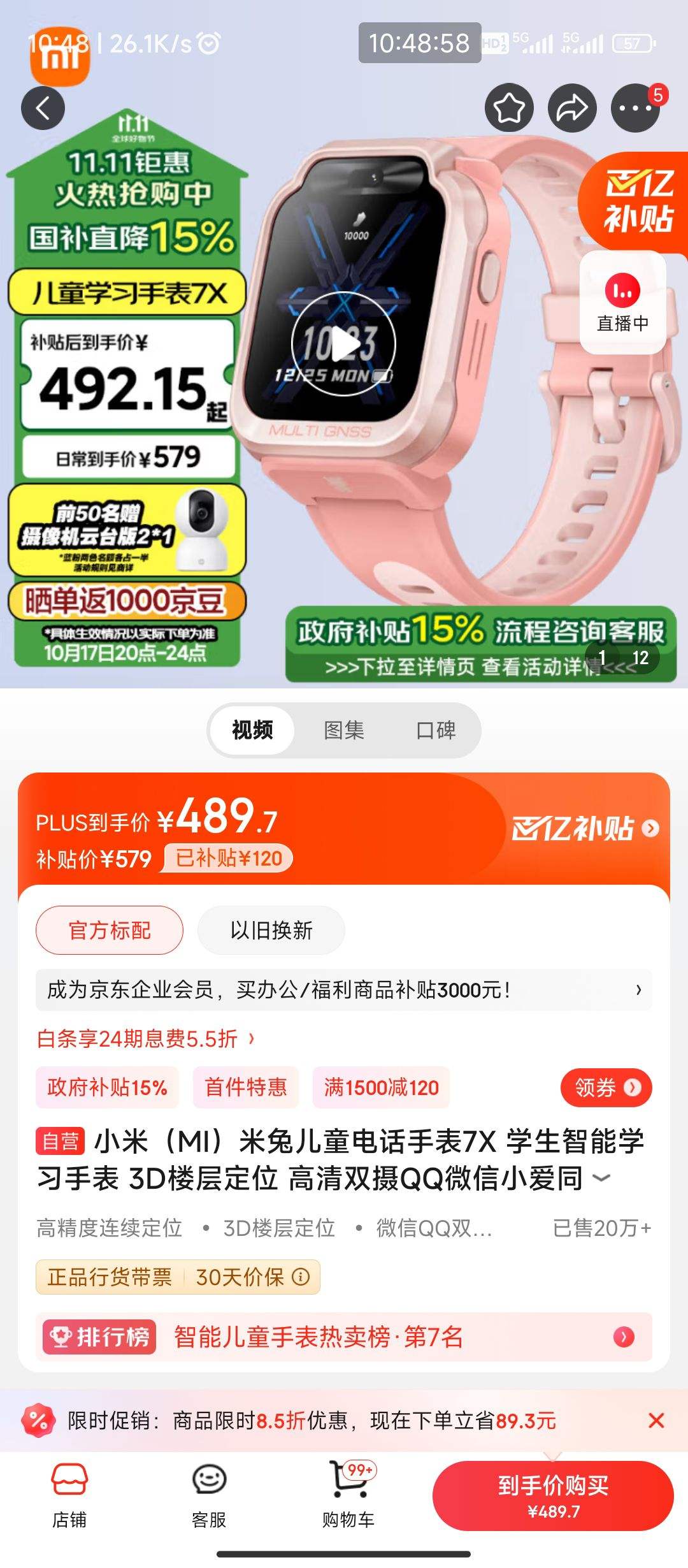 小米米兔手表客户端米兔手表下载第三方软件