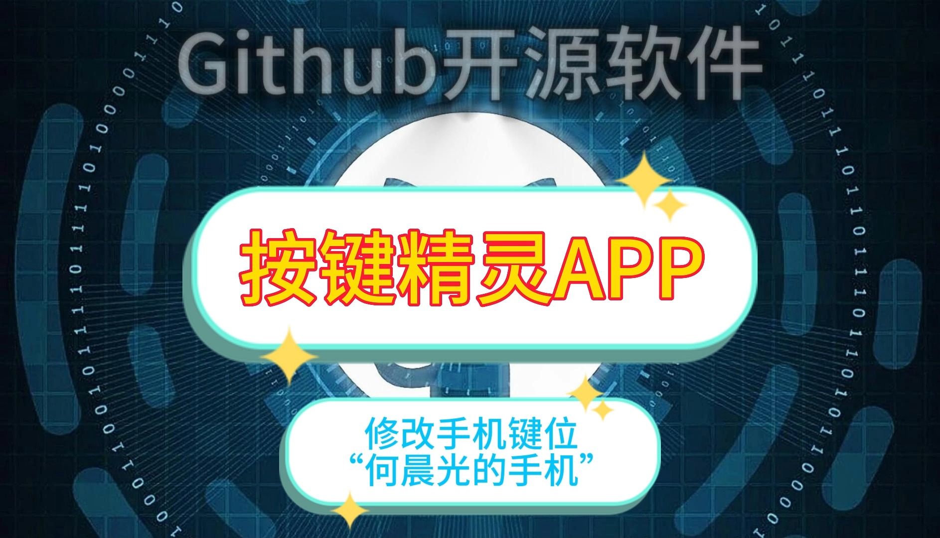 按键精灵破解版安卓按键精灵手机助手破解版吾爱破解无限制版