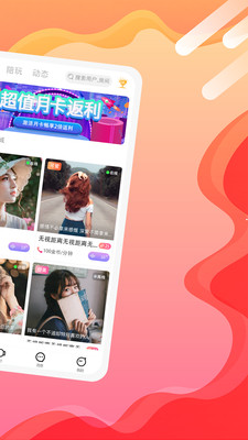 富聊安卓版飞聊app下载