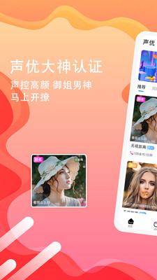 富聊安卓版飞聊app下载-第2张图片-太平洋在线下载
