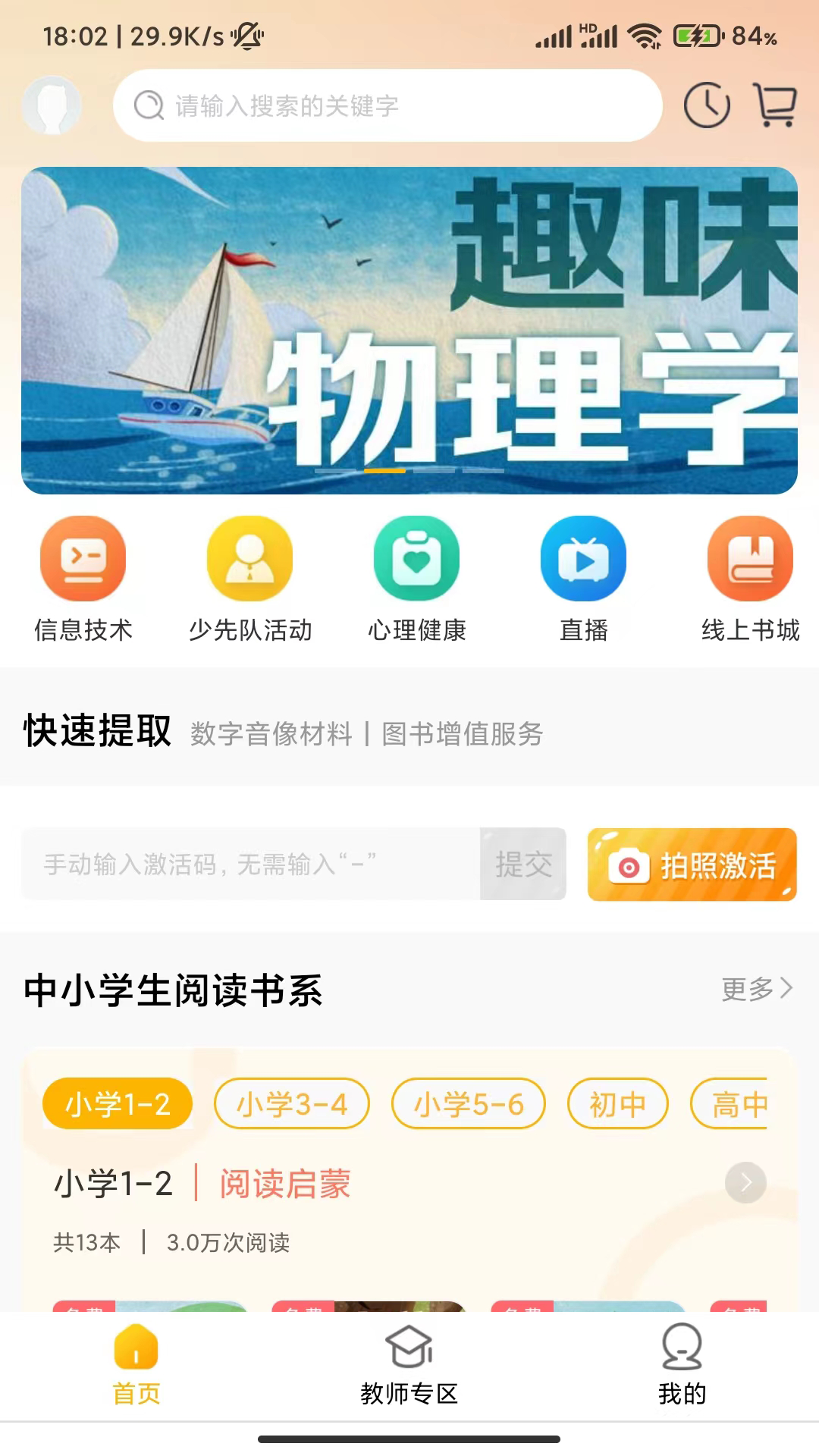快点app苹果版快点app下载安装