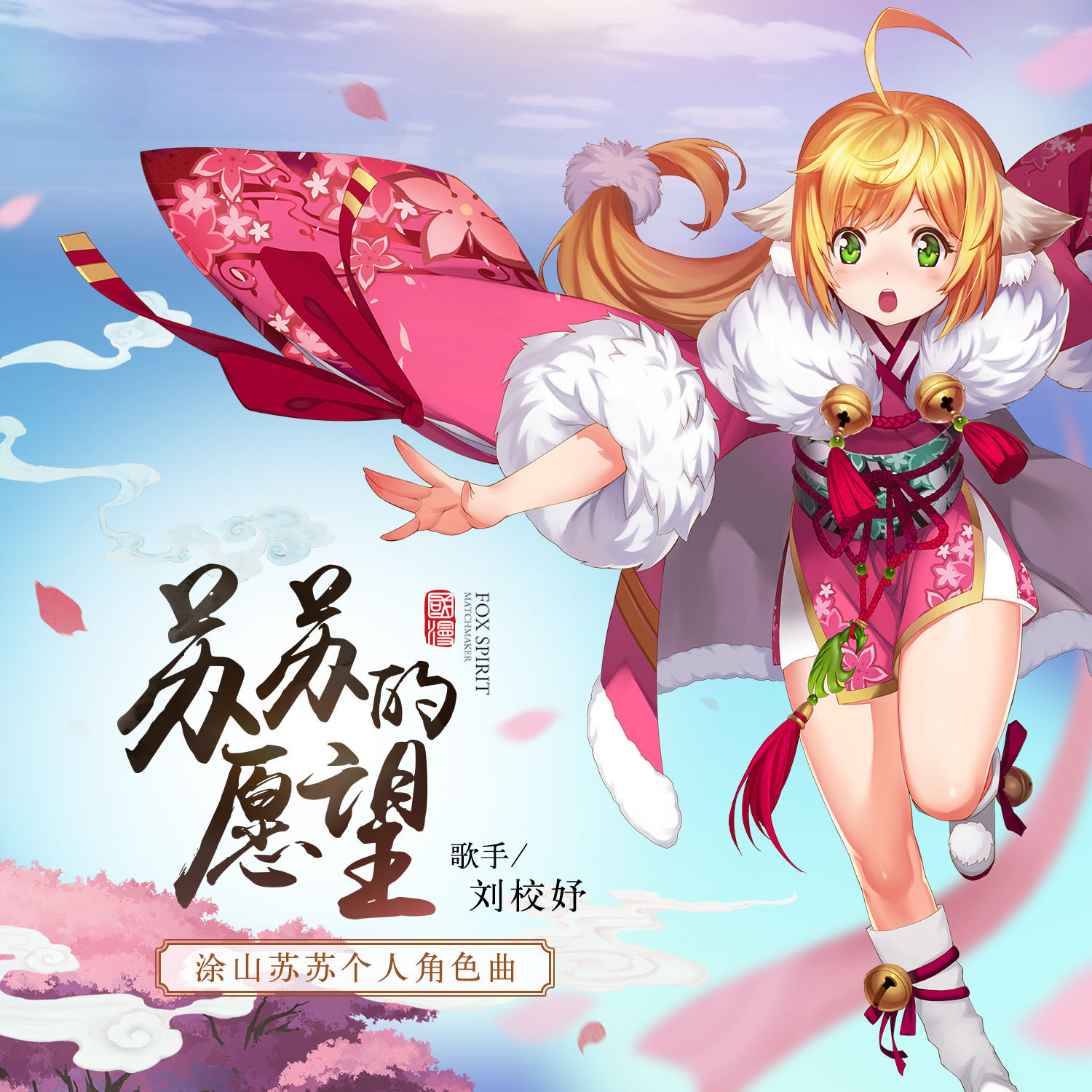 苏苏安卓版苏苏的s浪日常