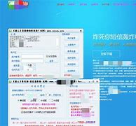 顺子短信轰炸机安卓版顺子多功能轰炸机永久破解版