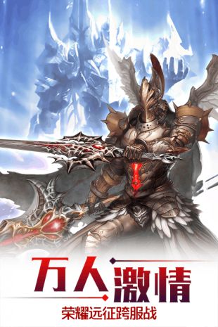 天空纪元客户端魔神纪元官网下载-第2张图片-太平洋在线下载