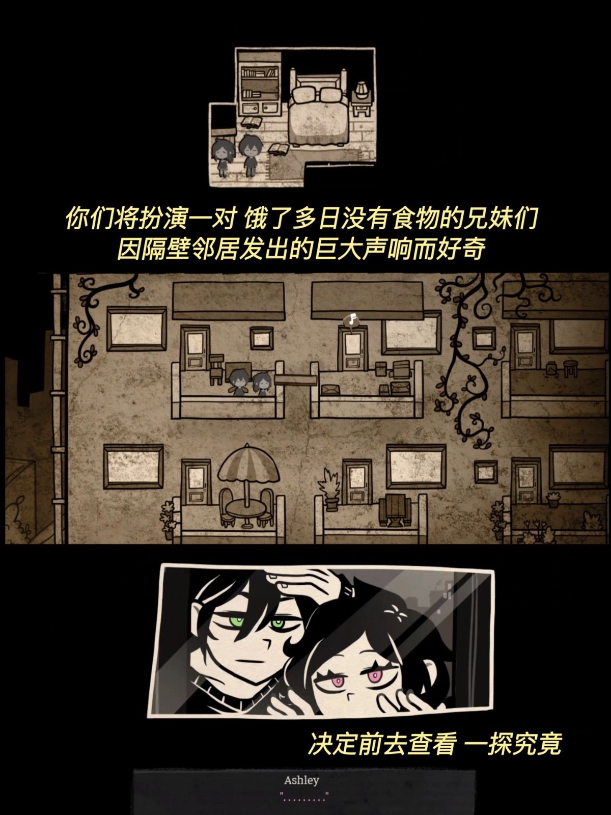 黑学姐的黑房子安卓版黑学姐与黑屋子不再迷茫
