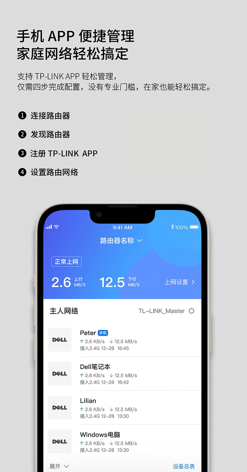 tp客户端APptplink下载官网