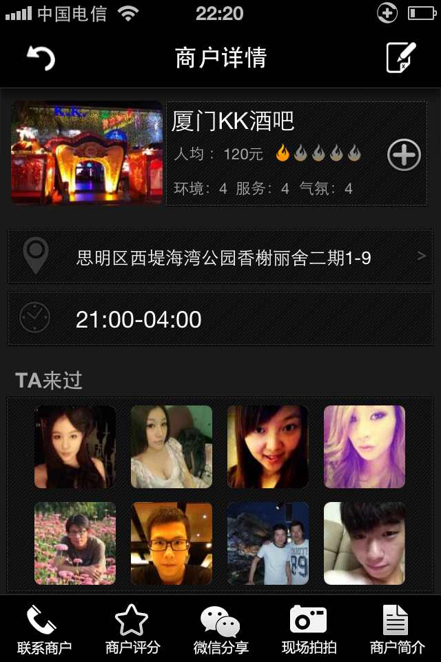 休闲娱乐客户端娱乐场所客户端下载安装最新版-第2张图片-太平洋在线下载