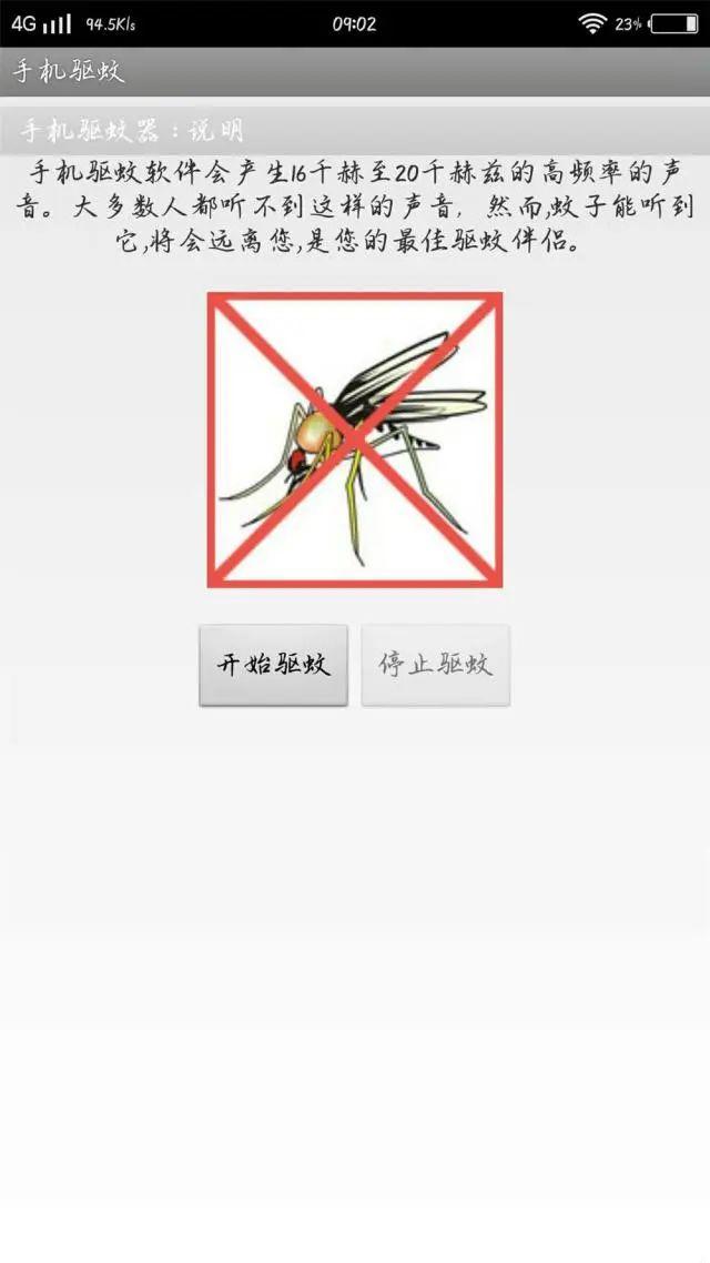 驱蚊软件苹果版苹果iphone官网入口下载-第6张图片-太平洋在线下载