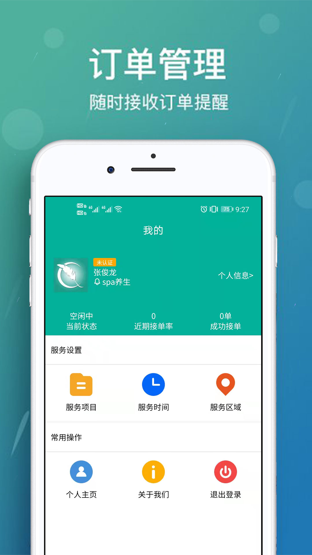 随刻客户端maxngsrv2网刻客户端-第2张图片-太平洋在线下载