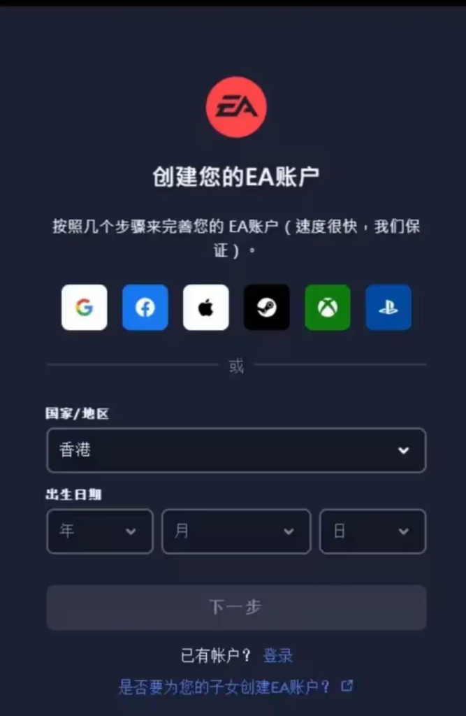 新版ea客户端ea官网下载入口