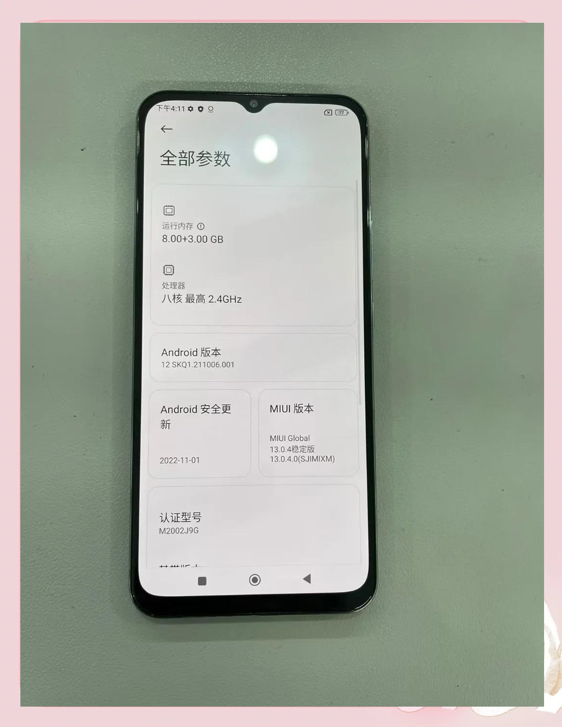 小米手机10青春版评测小米11青春版和小米10哪个好