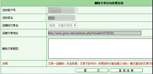 普江客户端客户端下载及安装