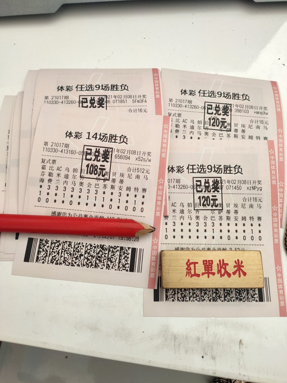 任九过滤器手机版足彩任9过滤软件下载免费版