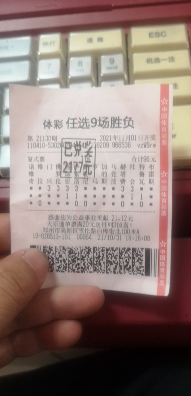 任九过滤器手机版足彩任9过滤软件下载免费版-第2张图片-太平洋在线下载