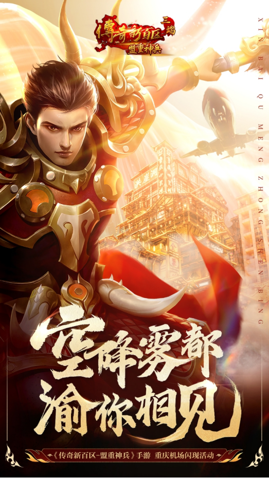 关于热血传奇手机版彩色字体的信息-第2张图片-太平洋在线下载