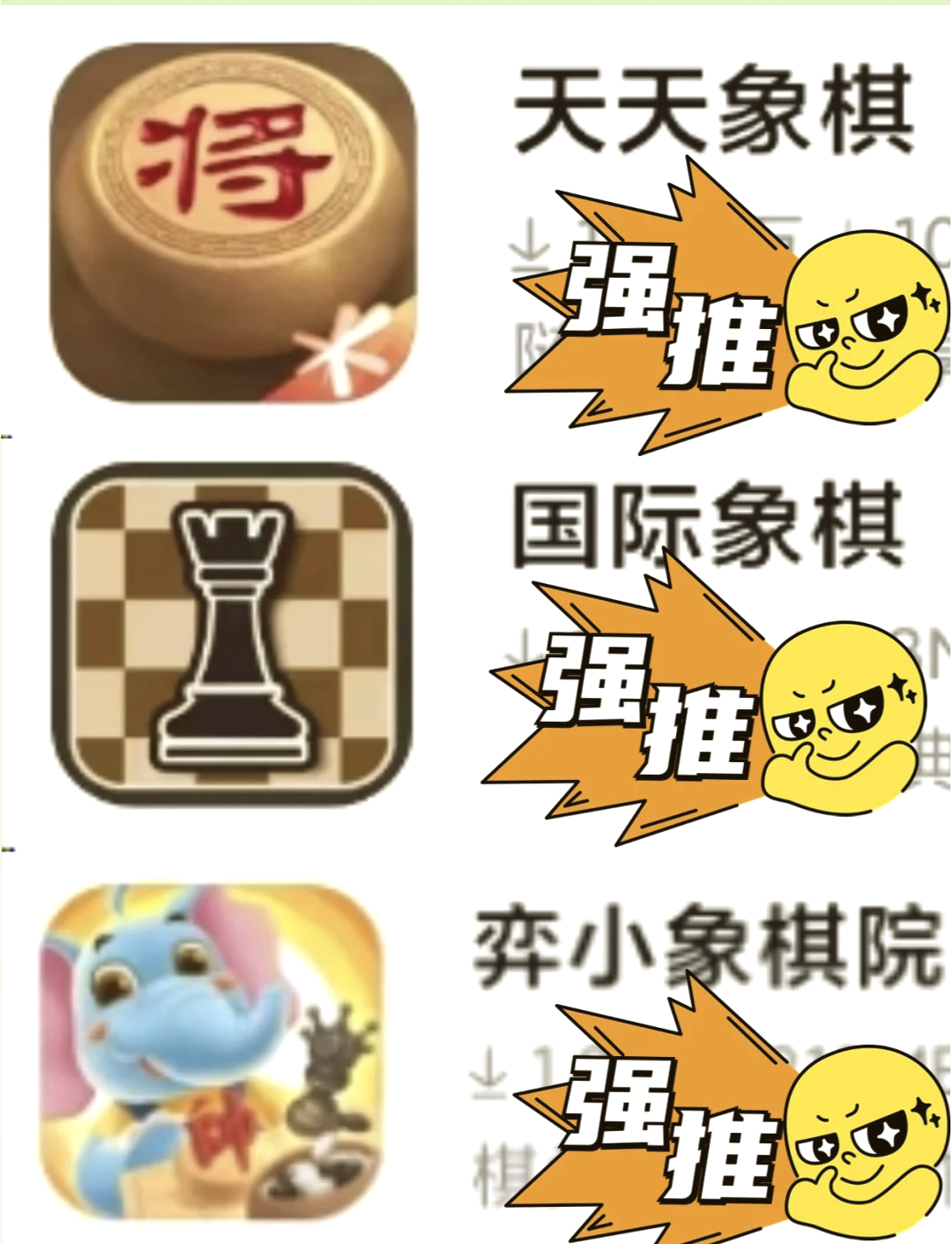 弈棋耍大牌手机版苹果版电精2苹果版苹果手机下载