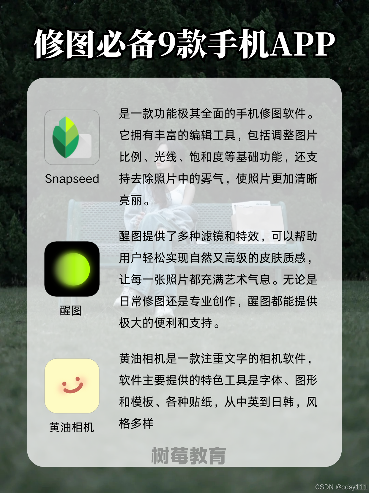 泼辣app苹果版泼辣修图破解版安装包