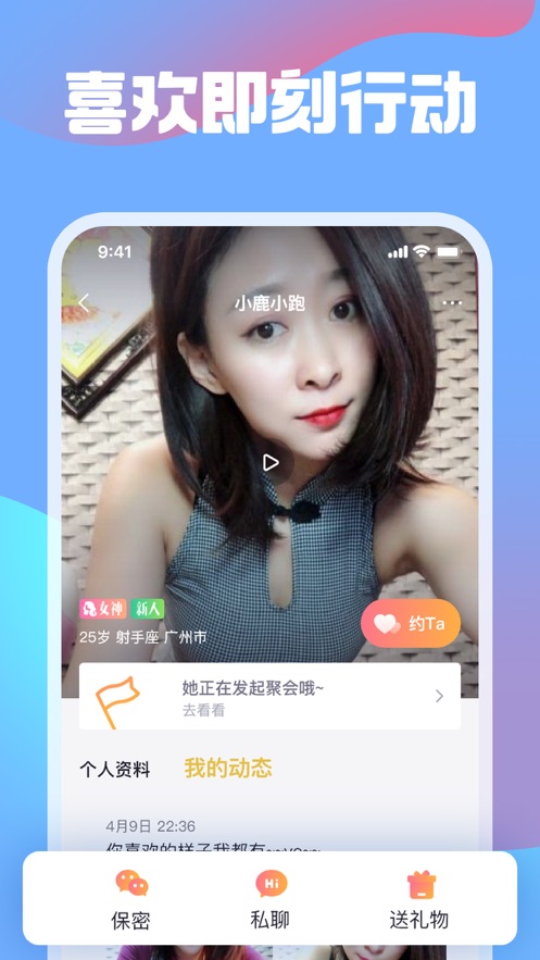 触电交友安卓版触电交友属于诈骗吗