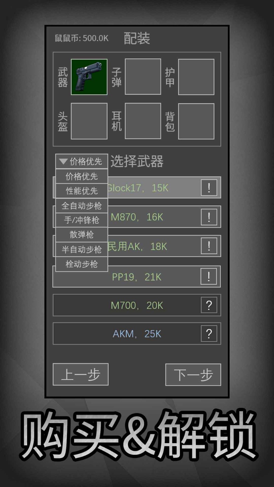 模拟老鼠安卓版超级小老鼠闯关电脑游戏免费