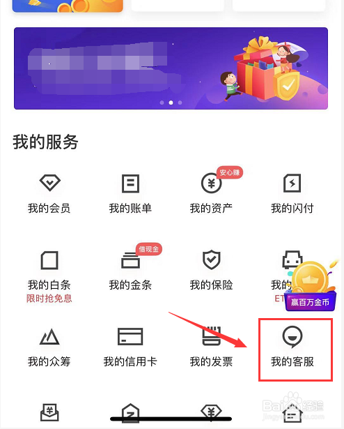 京东客户端讲解京东自营后台操作教程