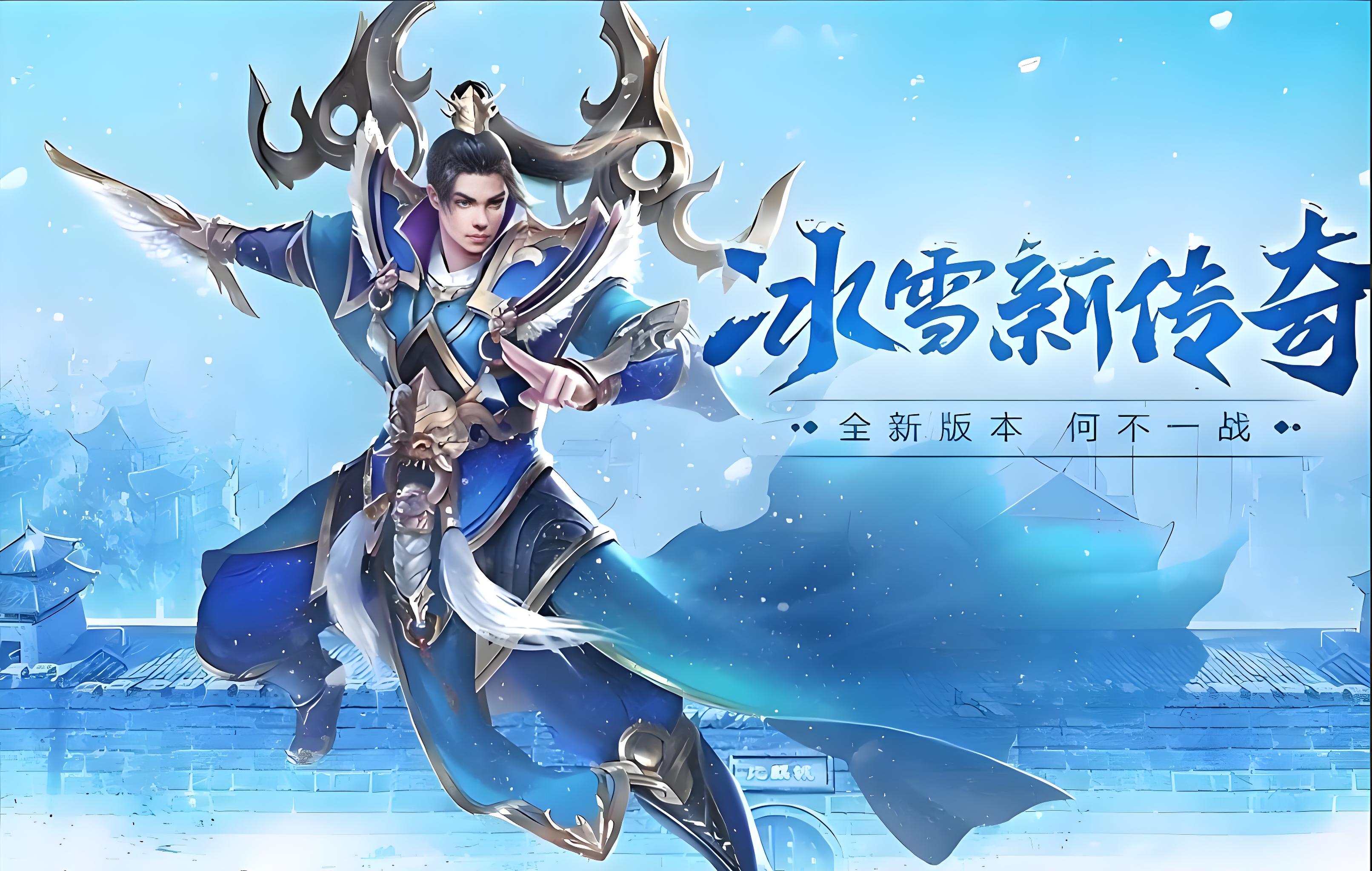 2048冰雪版官方苹果的简单介绍-第2张图片-太平洋在线下载