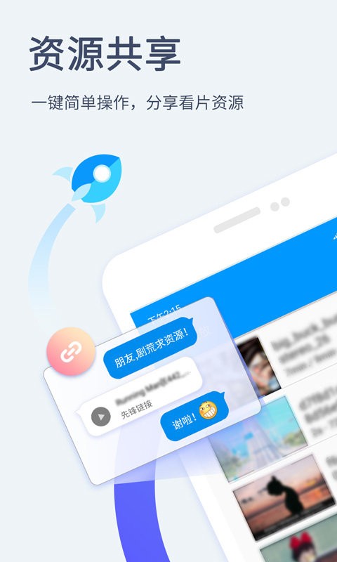 包含影音先锋手机版苹果的词条
