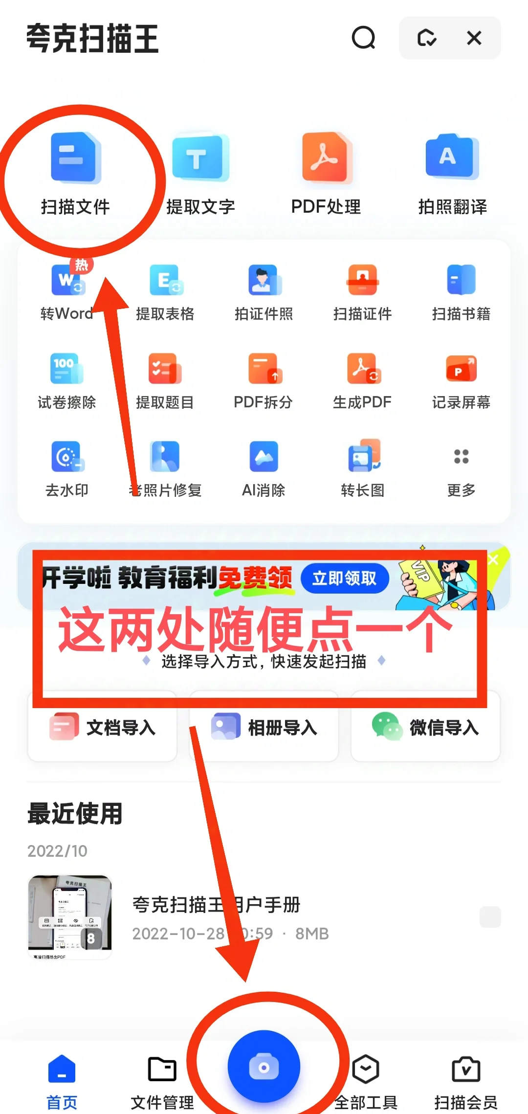 改作业软件苹果版小学家长改作业软件